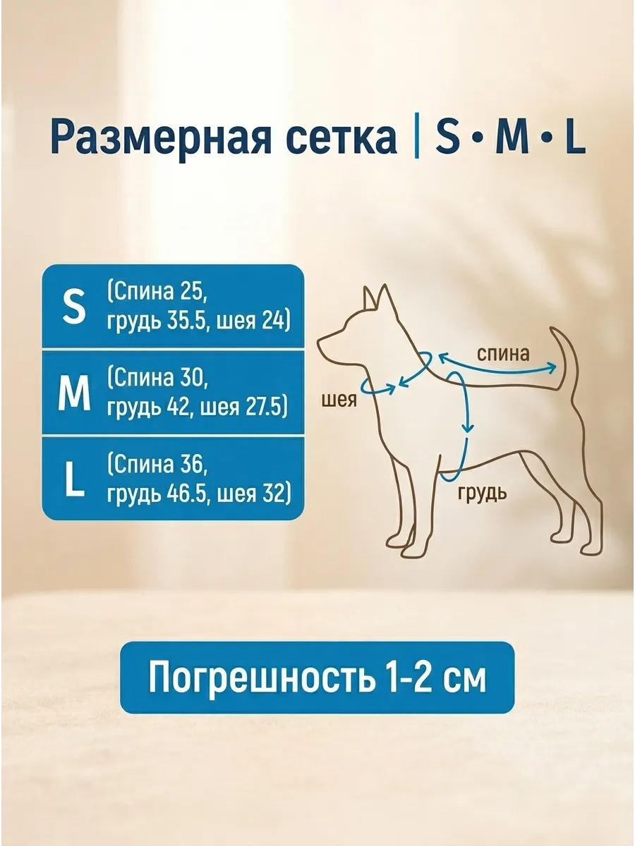 Футболка для собак мелких пород летняя