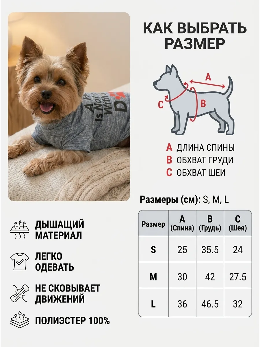 Летняя футболка для собак мелких пород