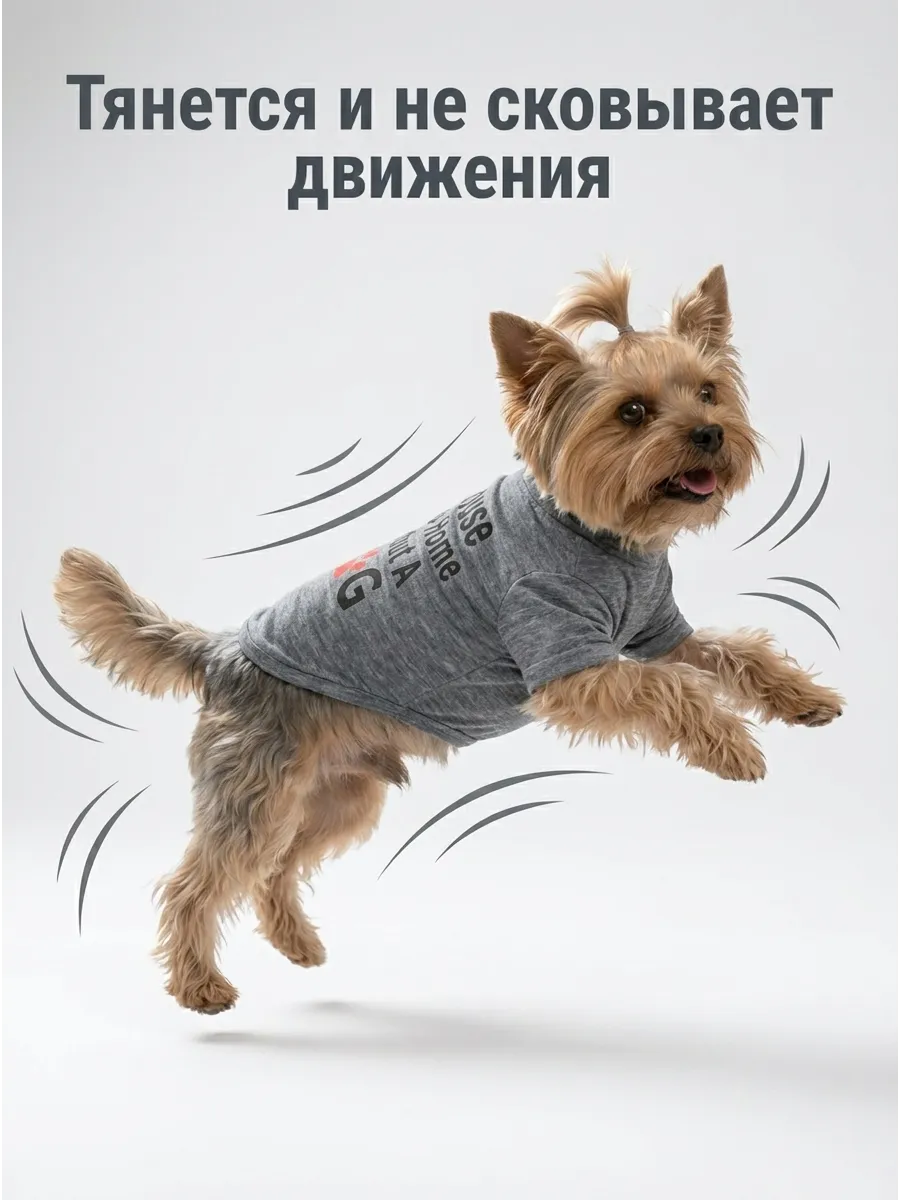Летняя футболка для собак мелких пород