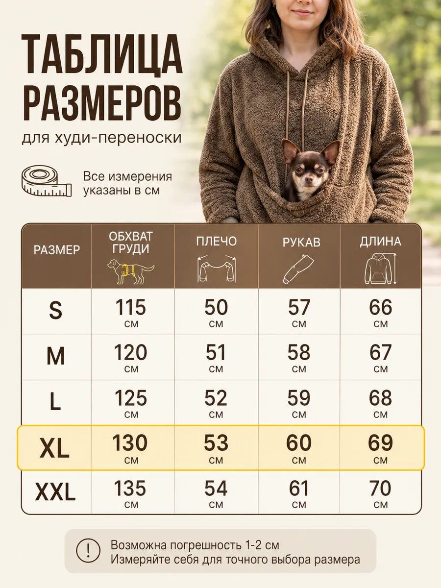 Толстовка с карманом для питомца