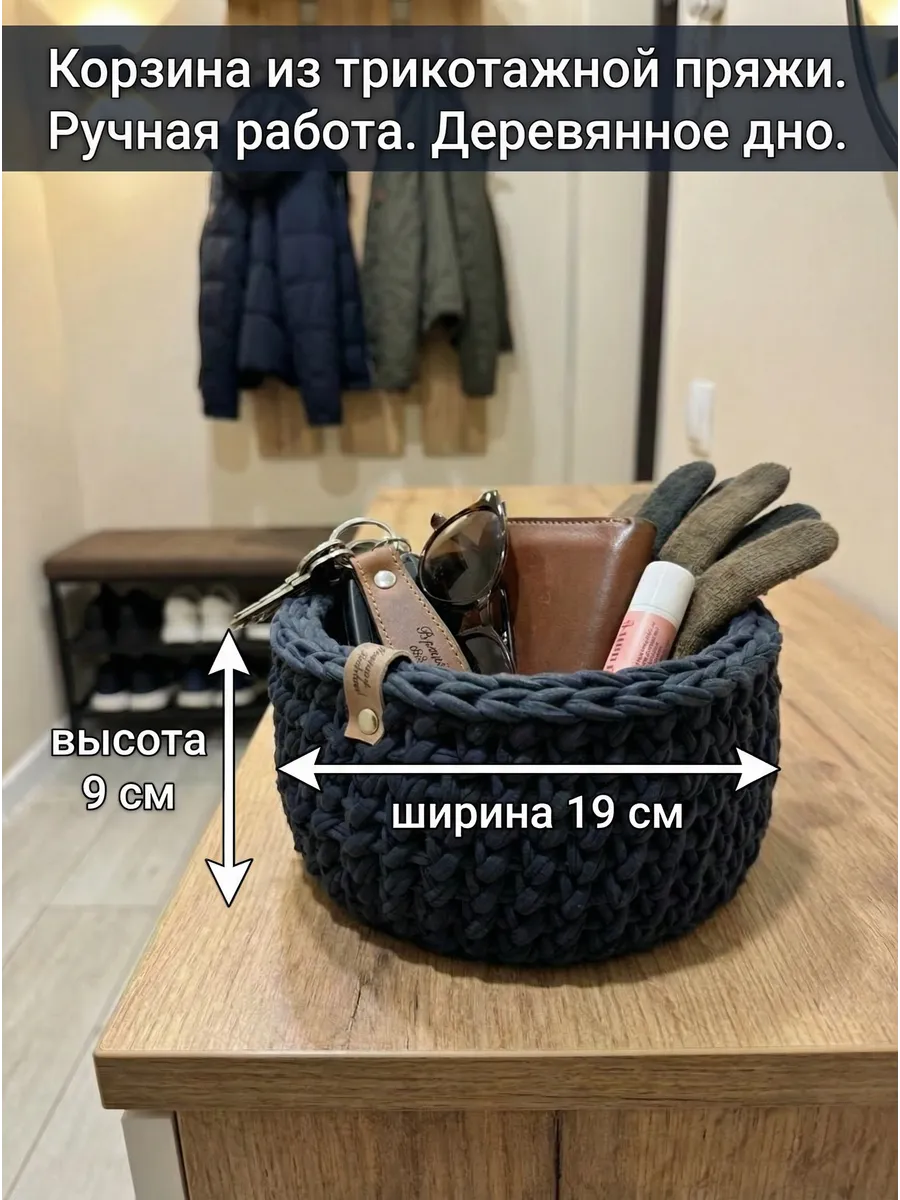 Корзина из трикотажной пряжи темно серый 19*9см