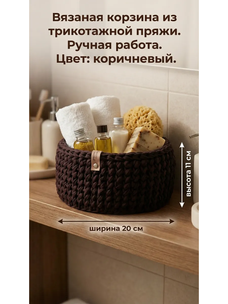 Корзина из трикотажной пряжи коричневая 20*11см