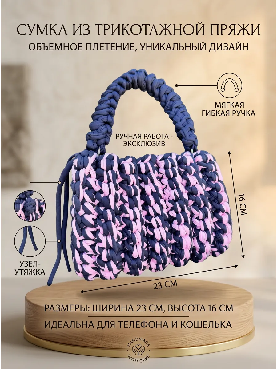 Сумка женская через плечо вязаная ручной работы