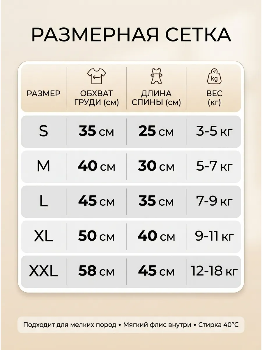 Толстовка теплая для собак мелких пород