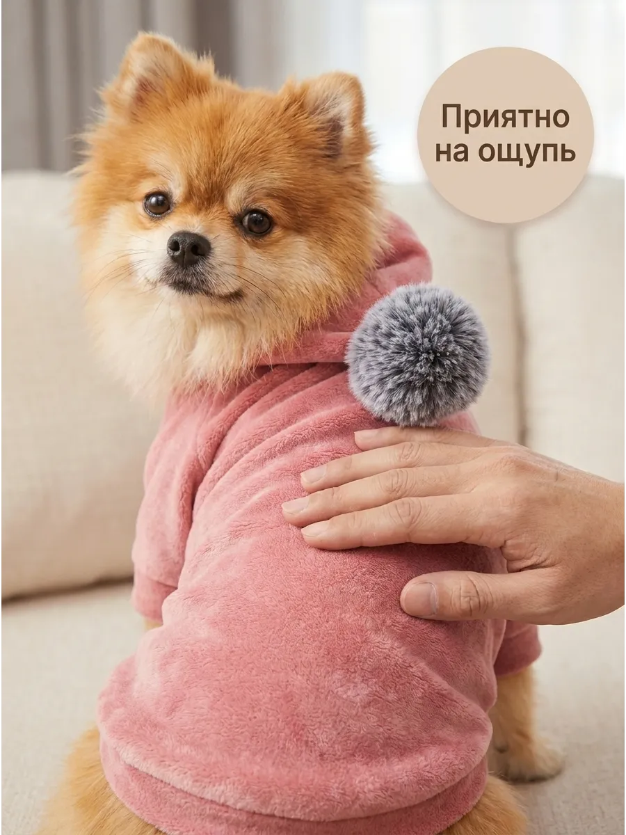 Теплая толстовка для собак с капюшоном