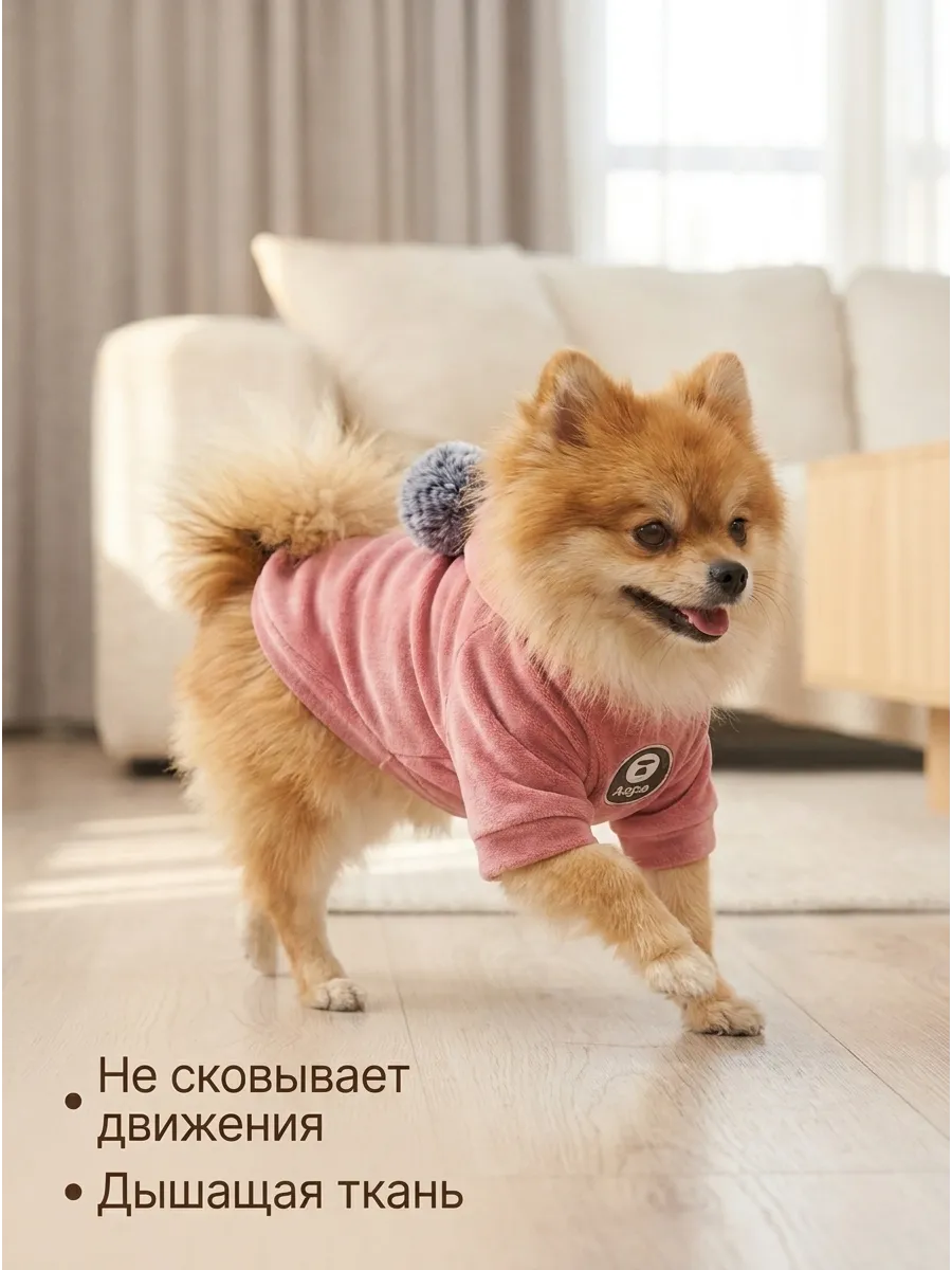 Теплая толстовка для собак с капюшоном