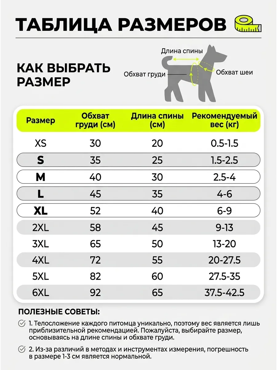 Толстовка для собак мелких пород на флисе